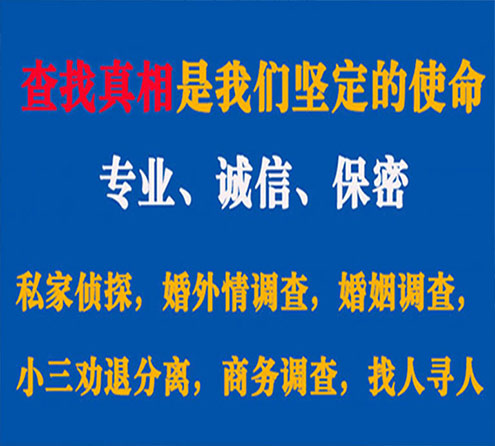 关于高淳智探调查事务所